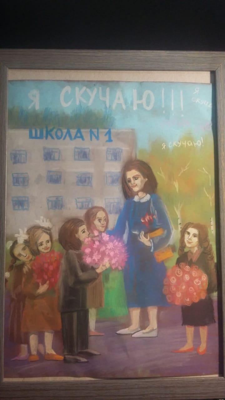 Школа я очень, очень скучаю!