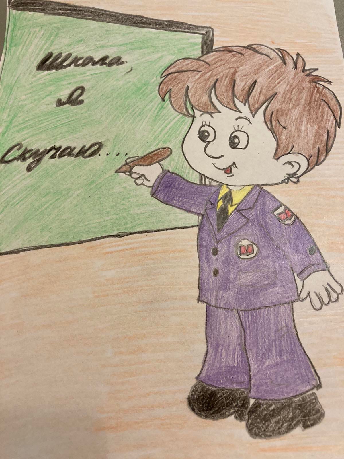 Школа, я скучаю!!