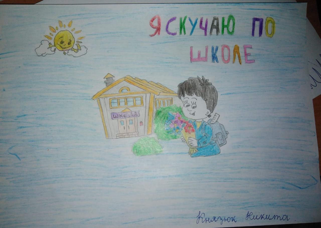 Хочу в школу