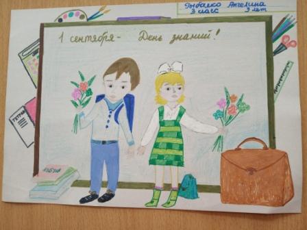 Школа, школа, двери распахни!