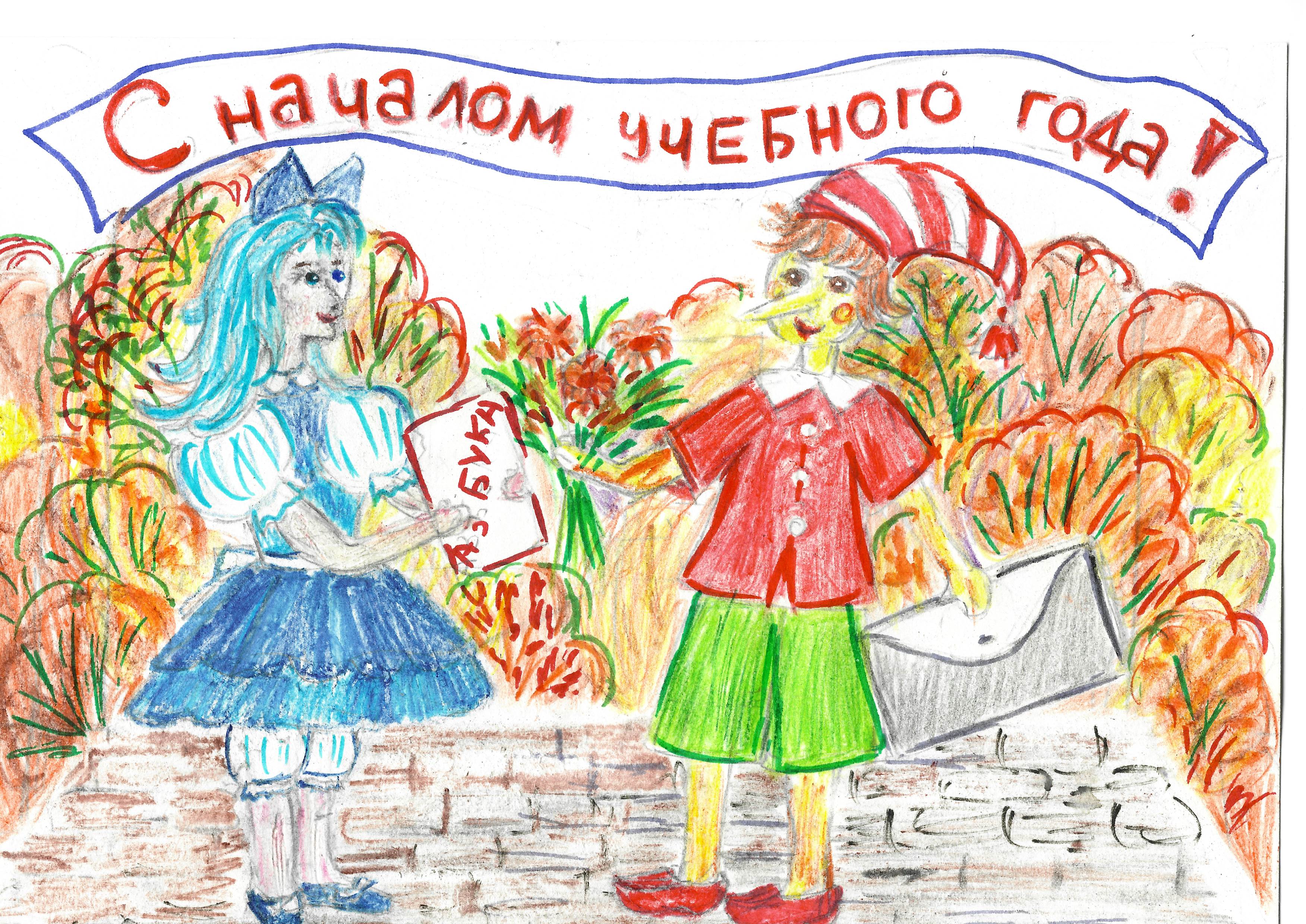 С началом учебного года