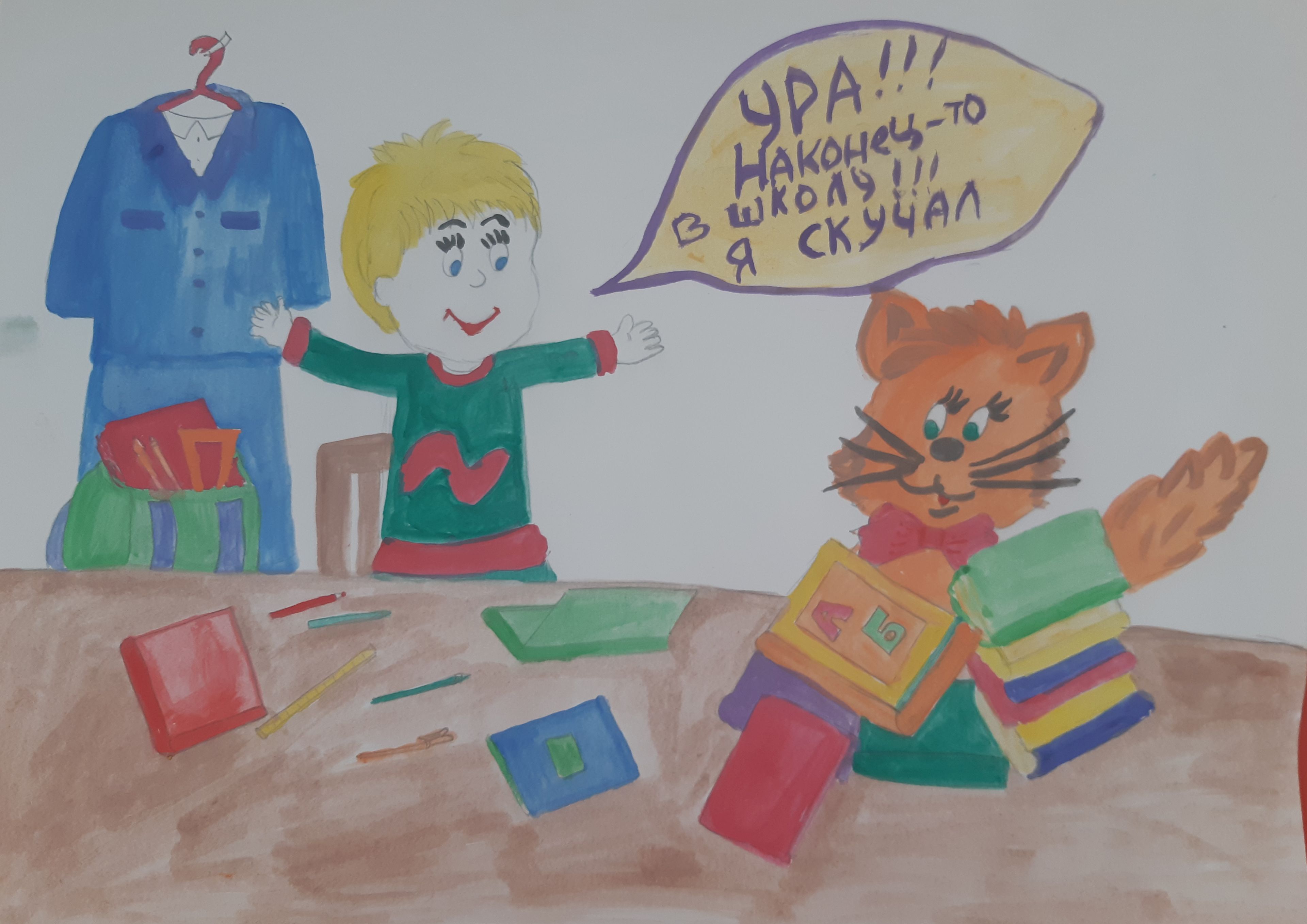 Школьный переполох