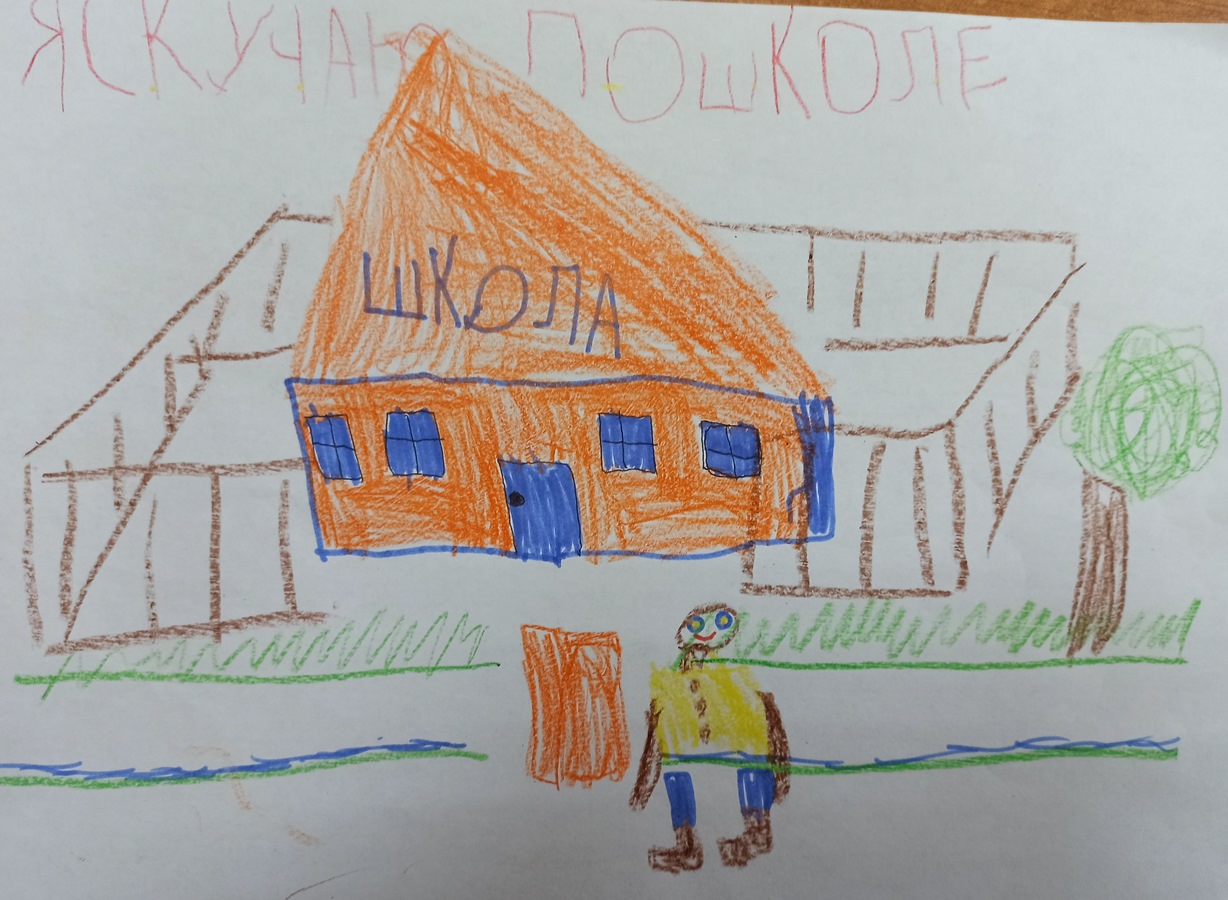 Моя любимая школа Моя любимая школа