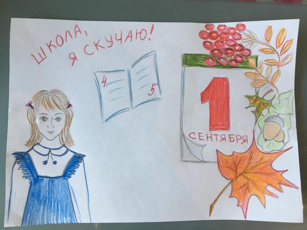 Встреча со школой
