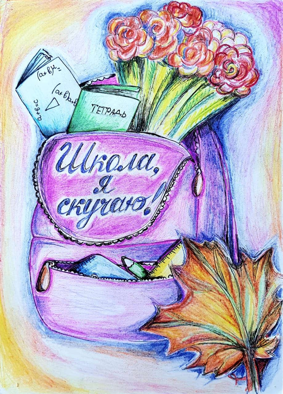 Ура, в школу!