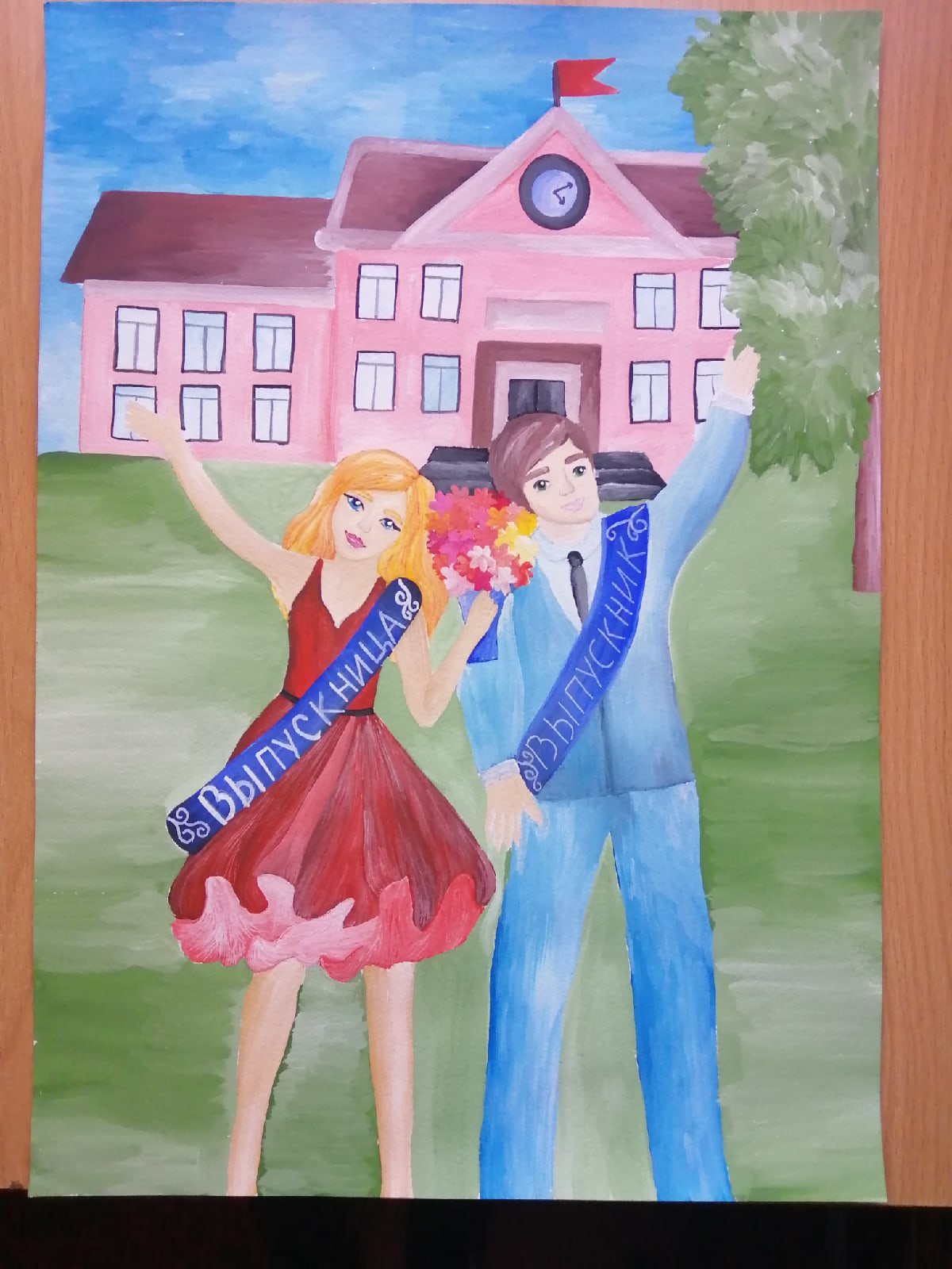 "Прощай, школа"