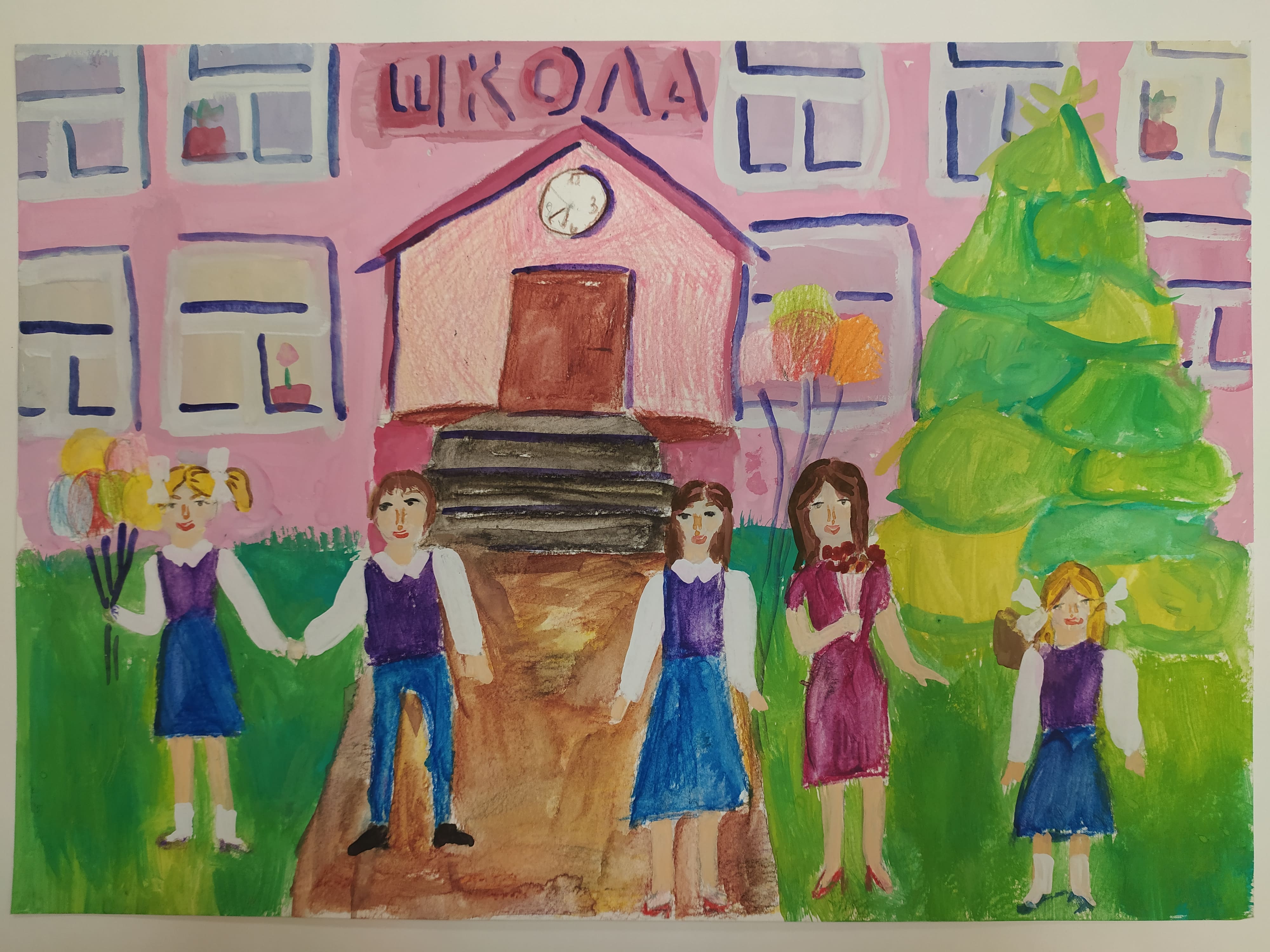 Моя школа