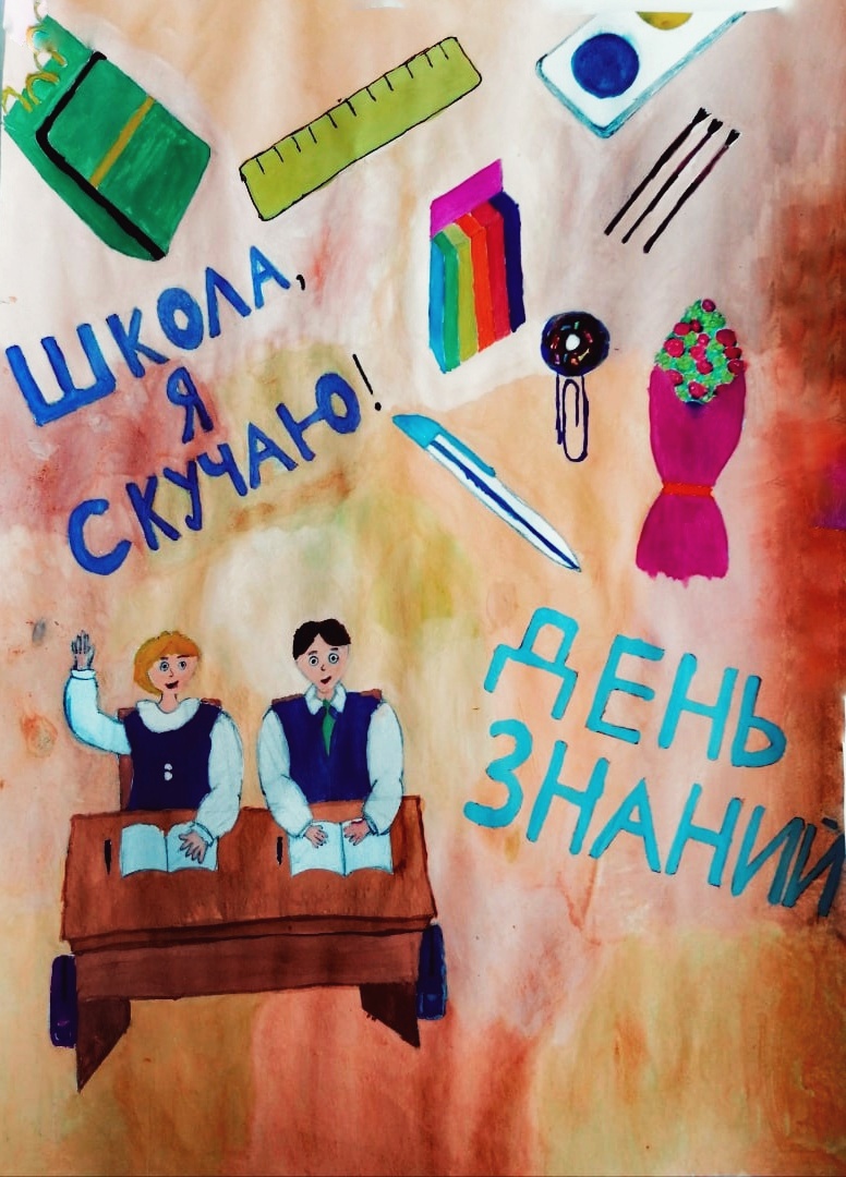 Любимые школьные годы