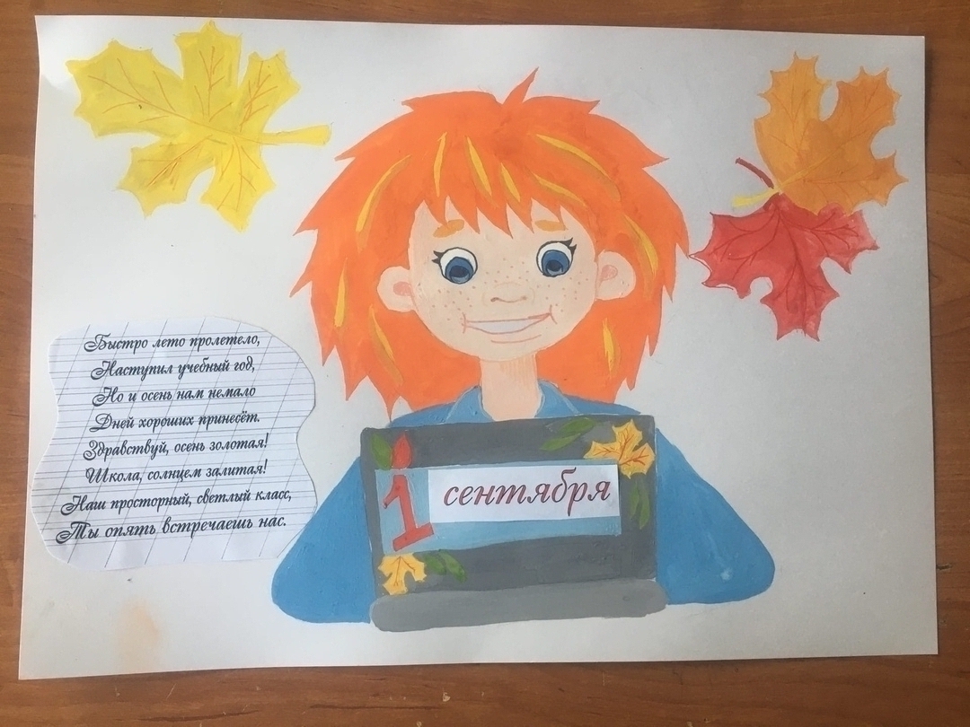 "Школа Я скучаю"
