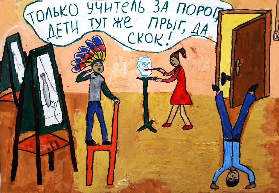 "Непослушные ребята"
