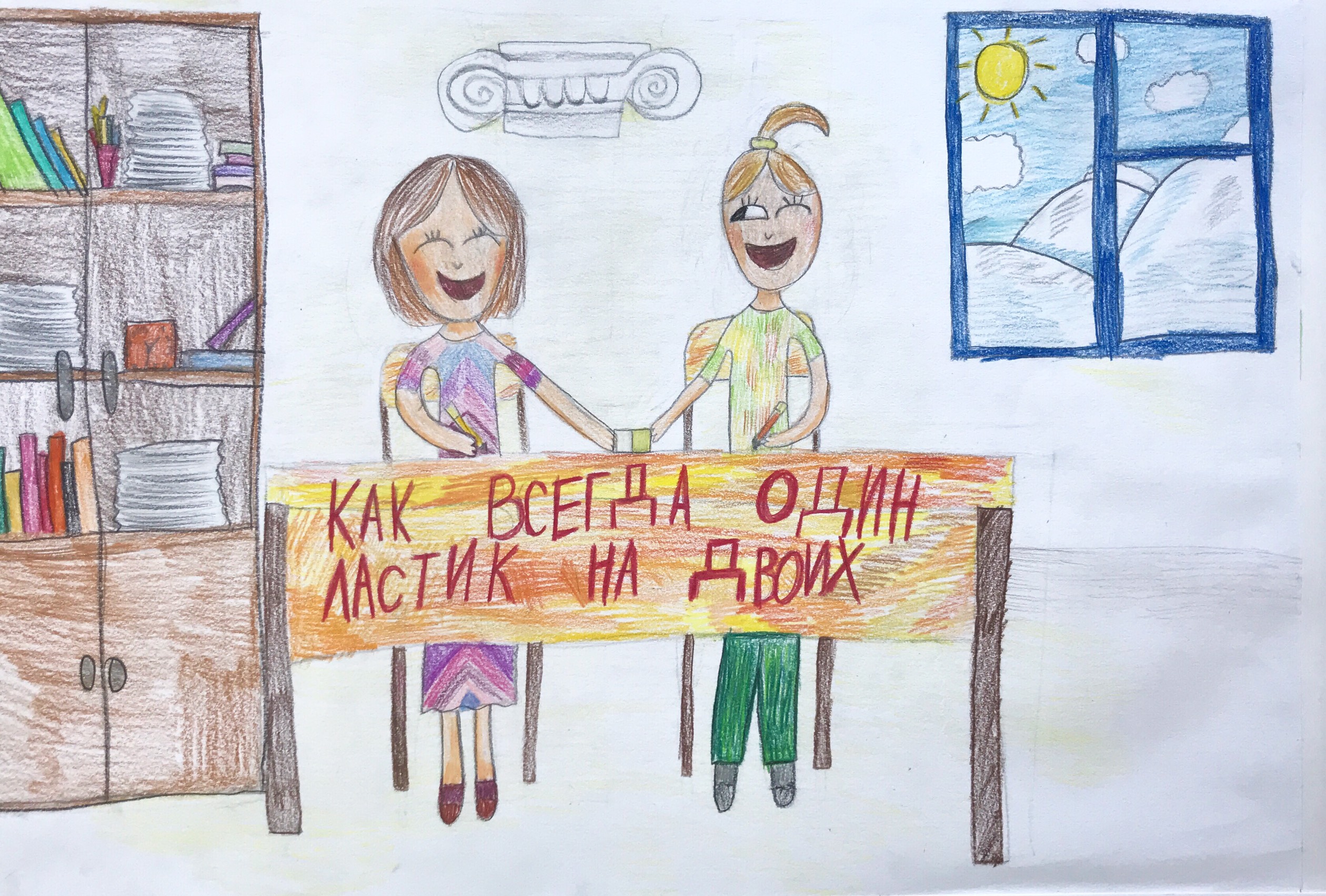 "Дружба"