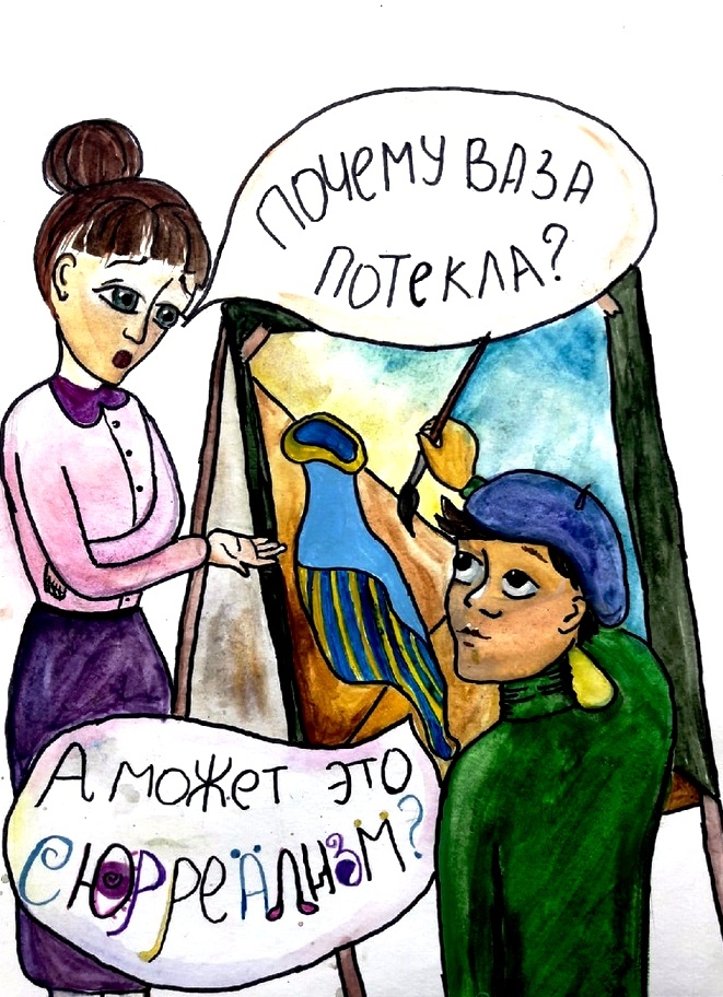 "Ошибок не бывает"