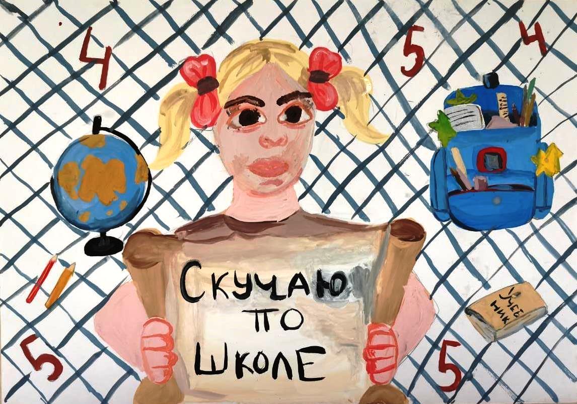 Скорее в школу