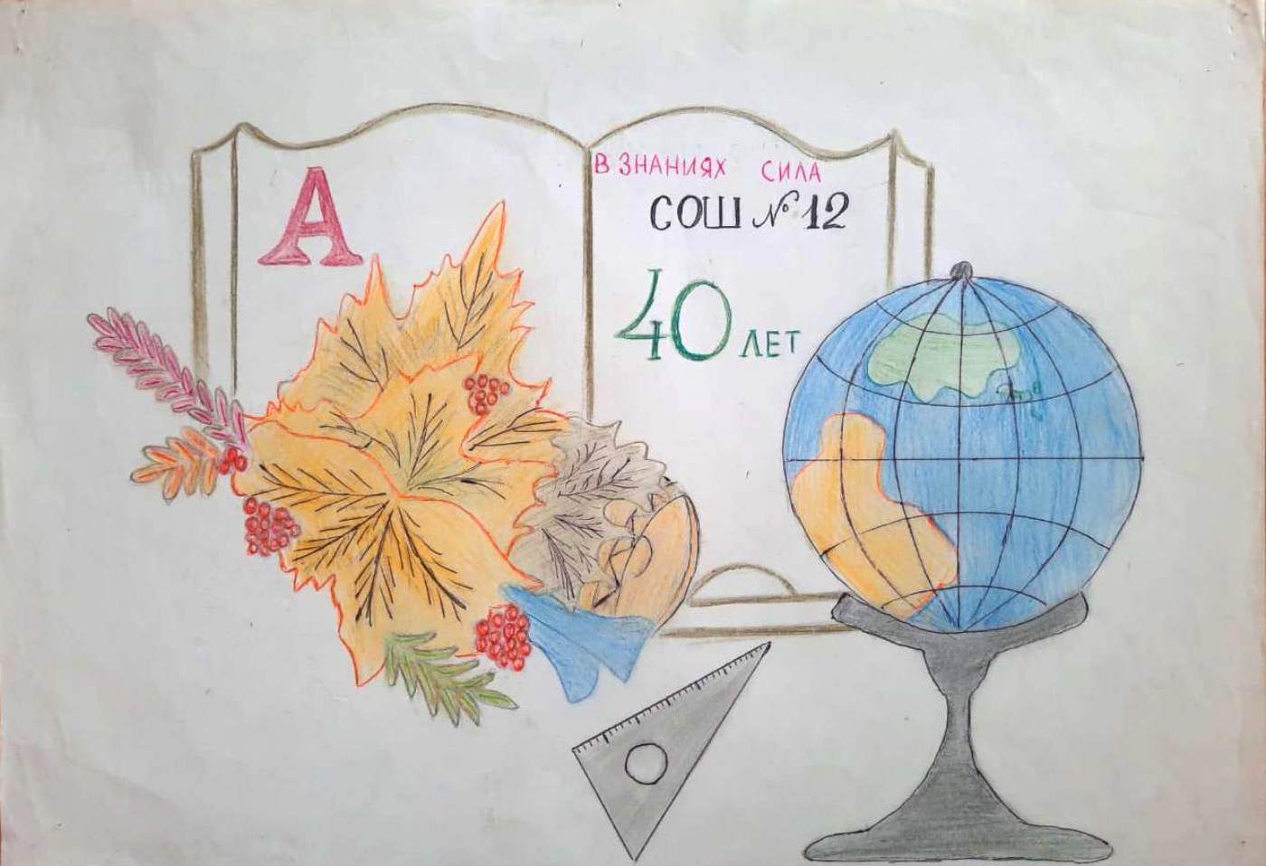 В знаниях сила