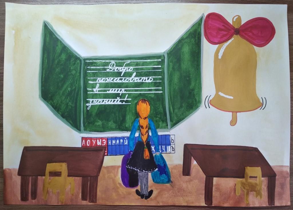 "Добро пожаловать в мир знаний"