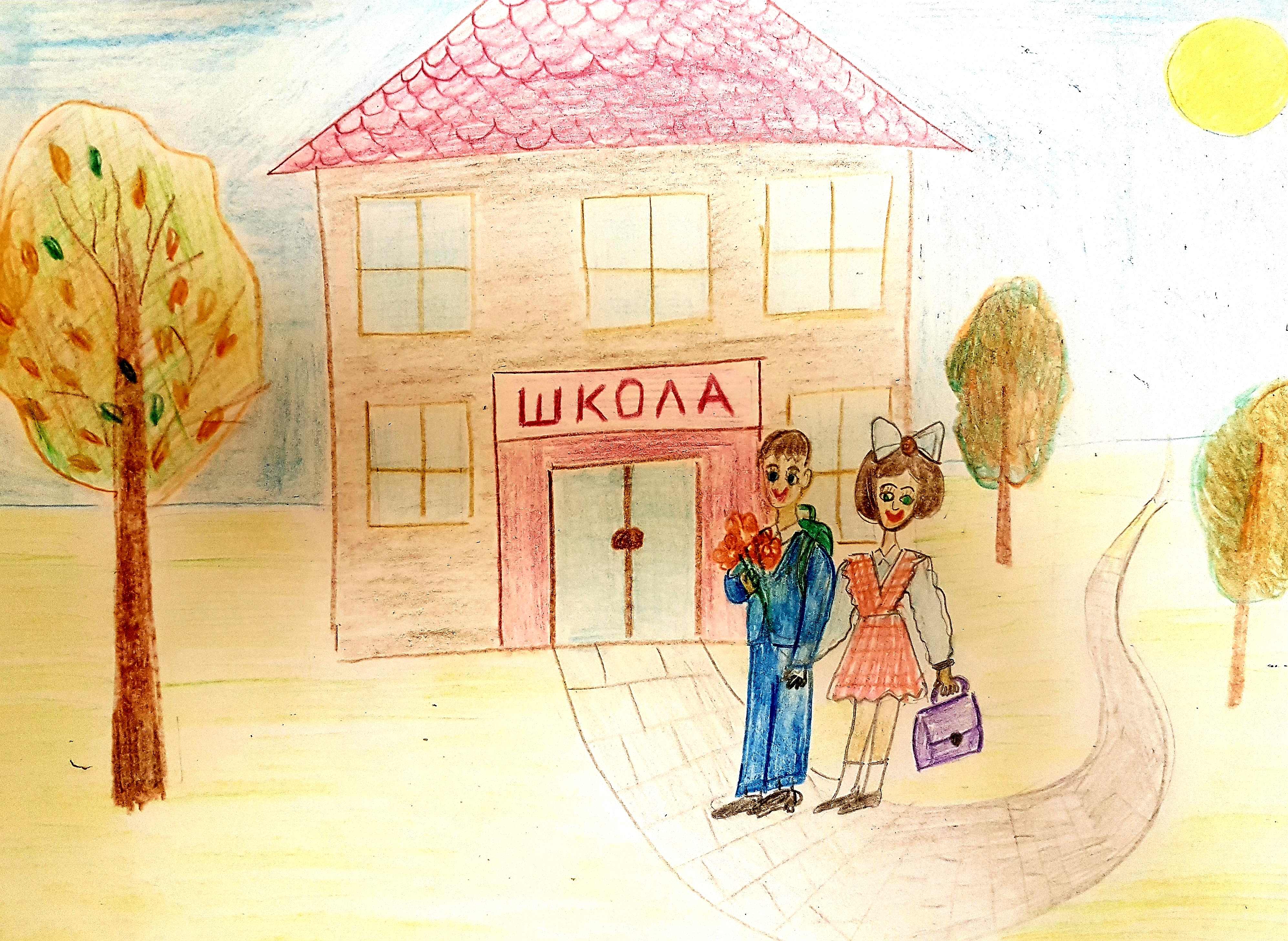 Школа, я скучаю