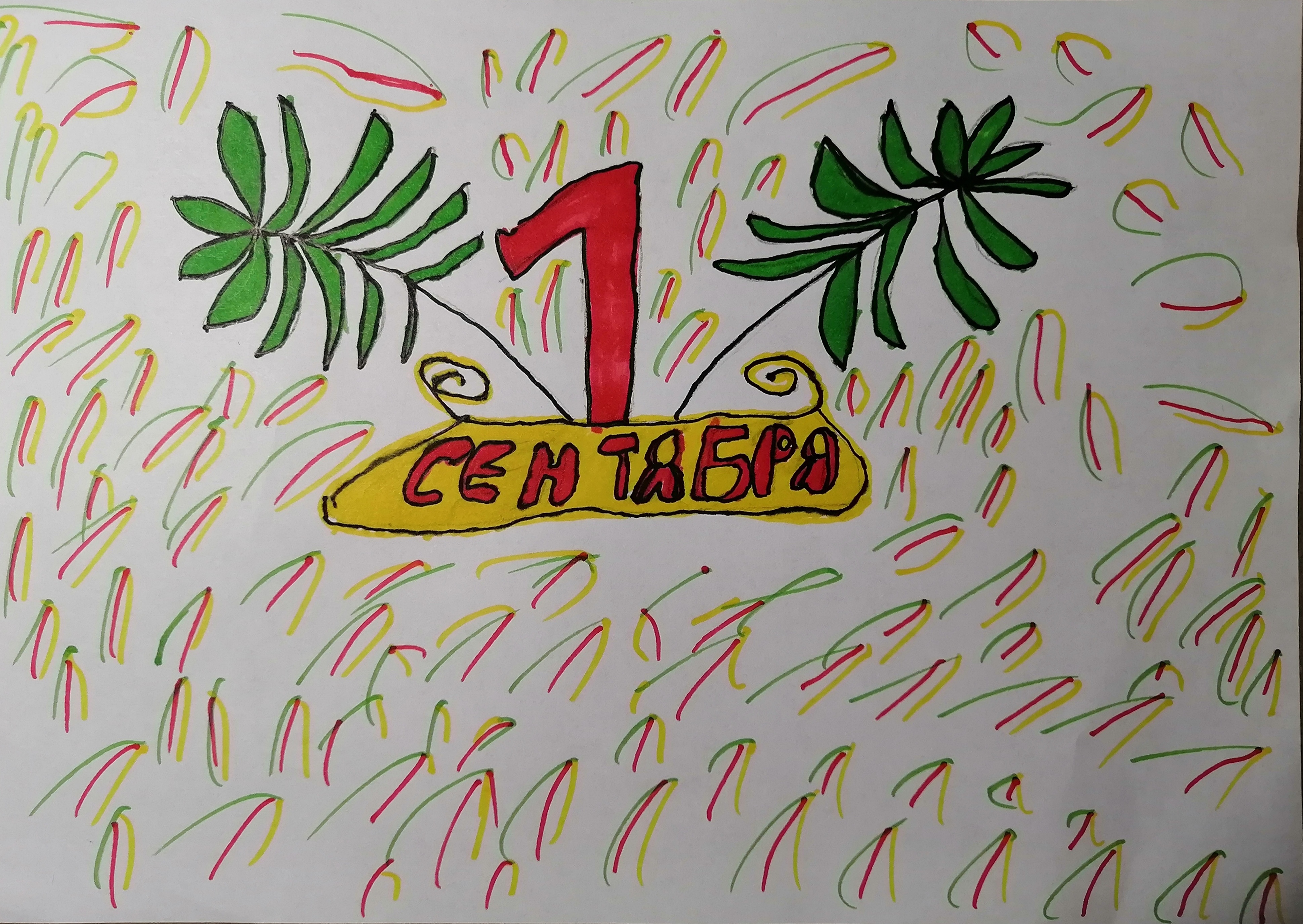 Школа, я скучаю