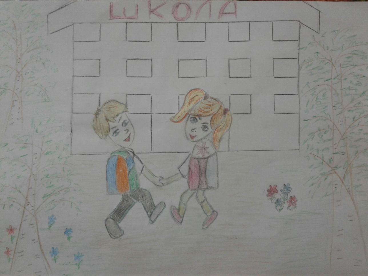 Здравствуй, школа!