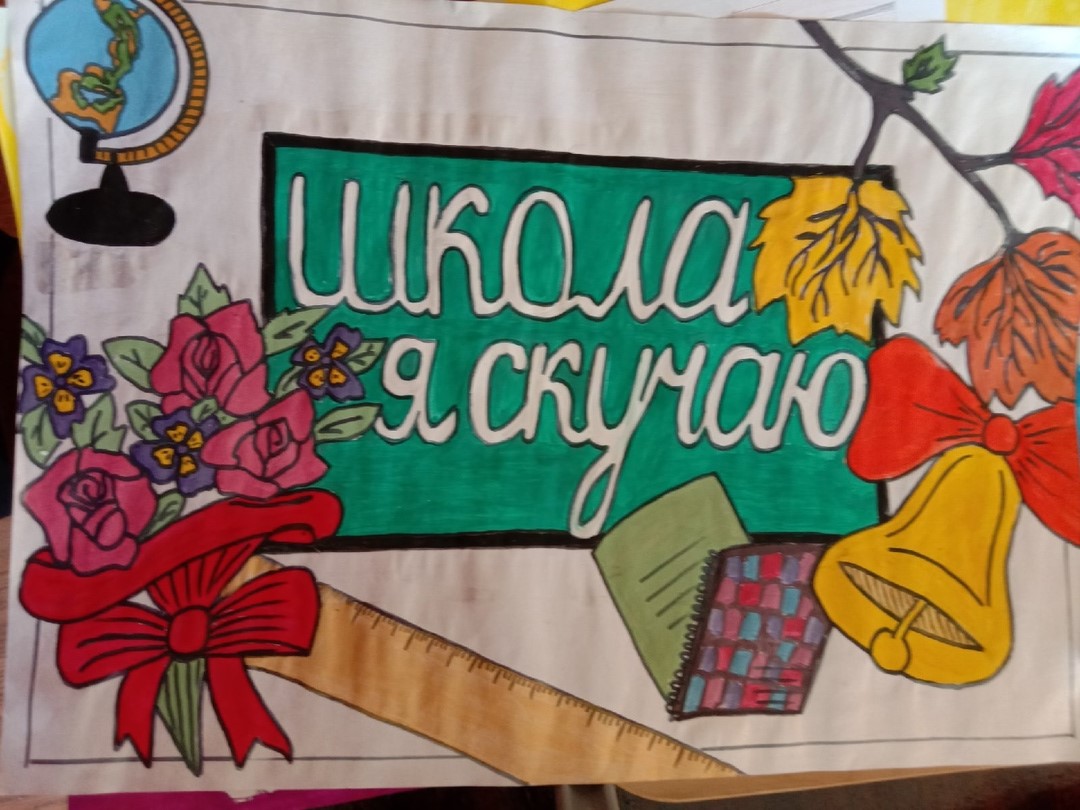 хочу в школу