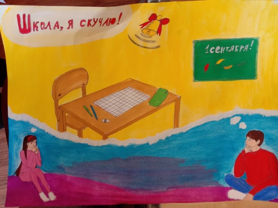 в мыслях о школе
