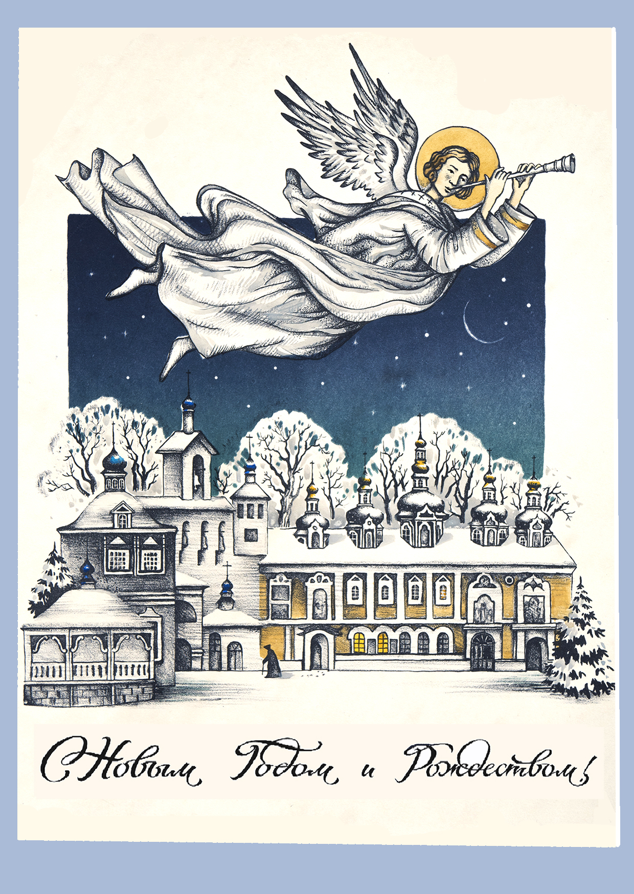 Авторская Рождественская открытка