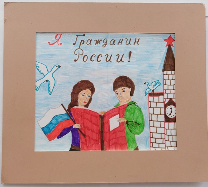День России