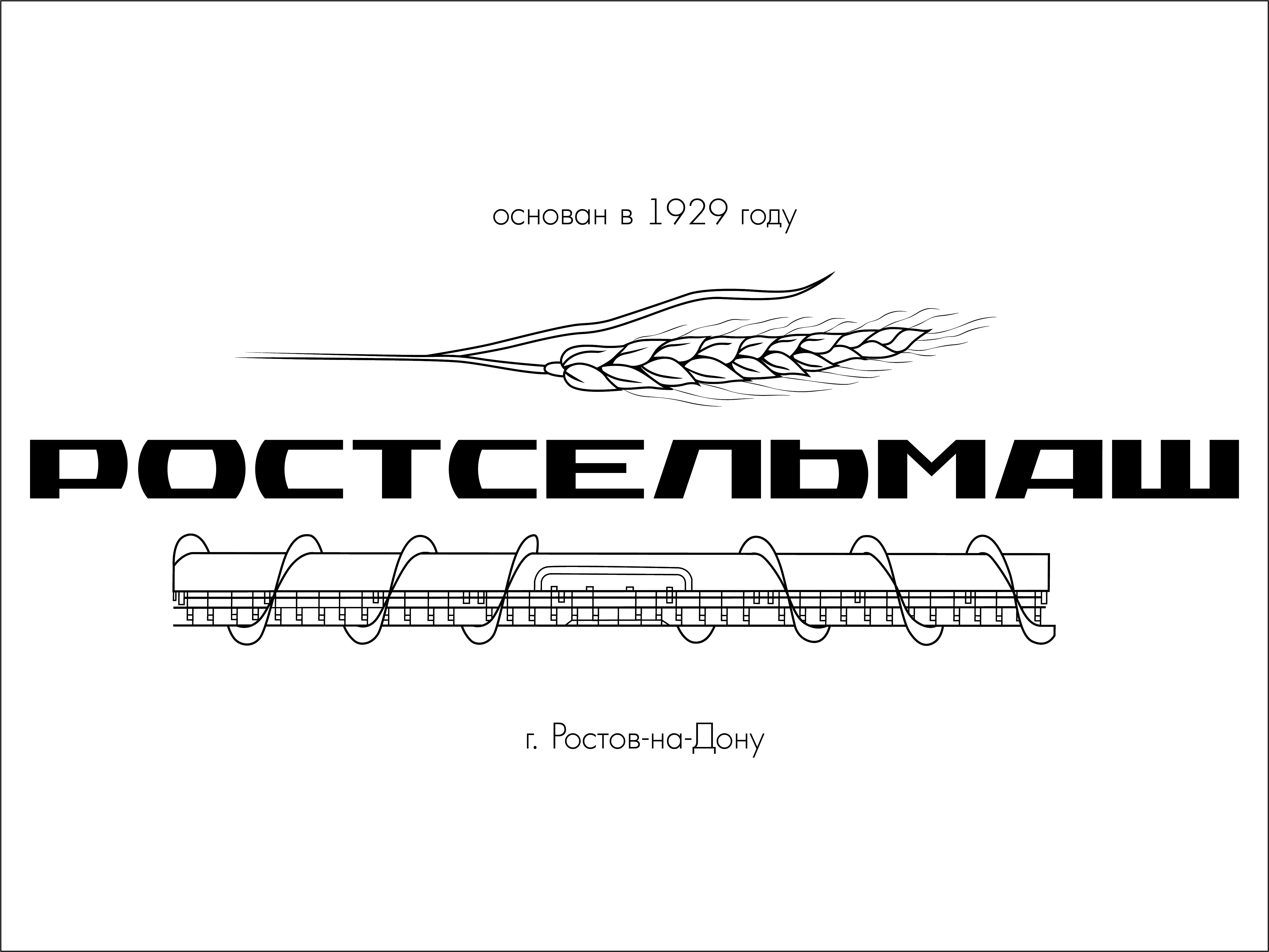 Конкурс логотипа Ростсельмаш