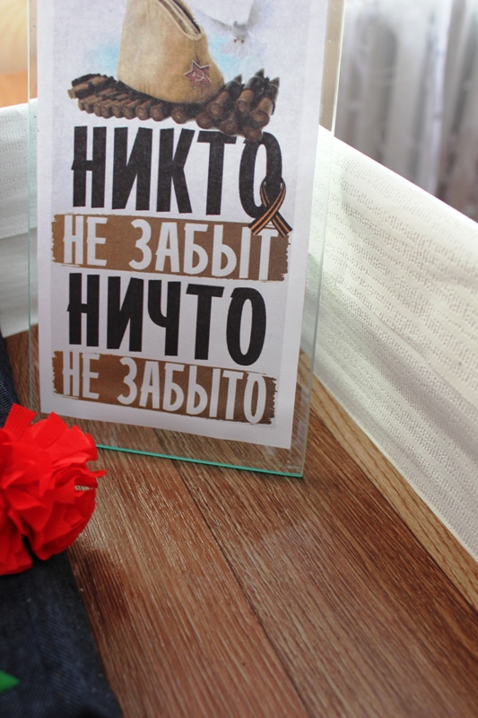 Имя твоё победитель