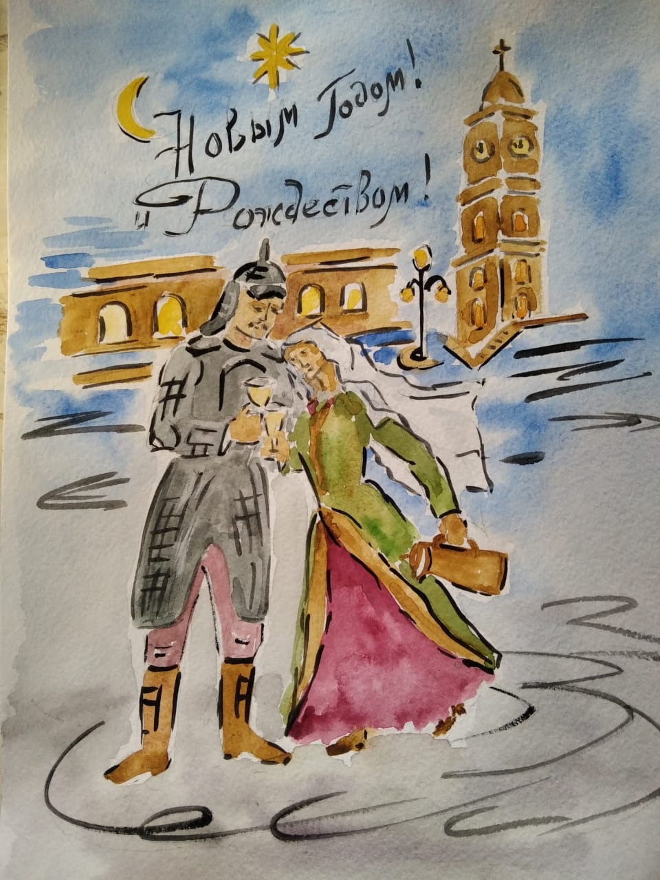 "Счастье в Новом Году"