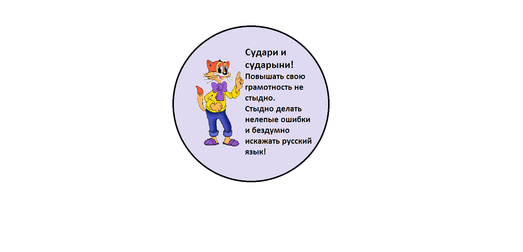 Давайте жить дружно