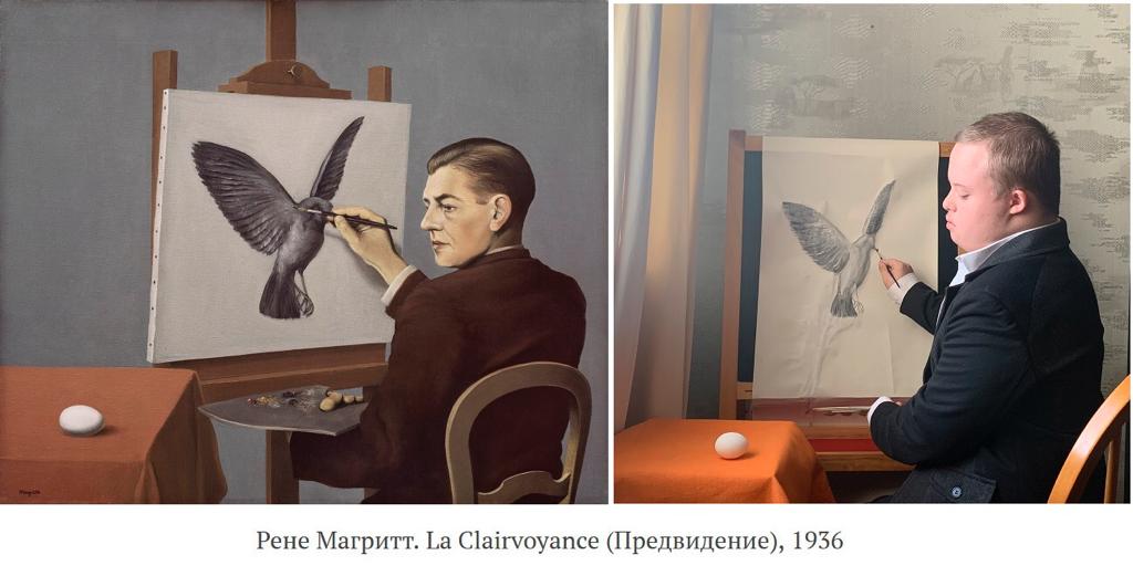 Магритт "Предвидение" Магритт "Предвидение"