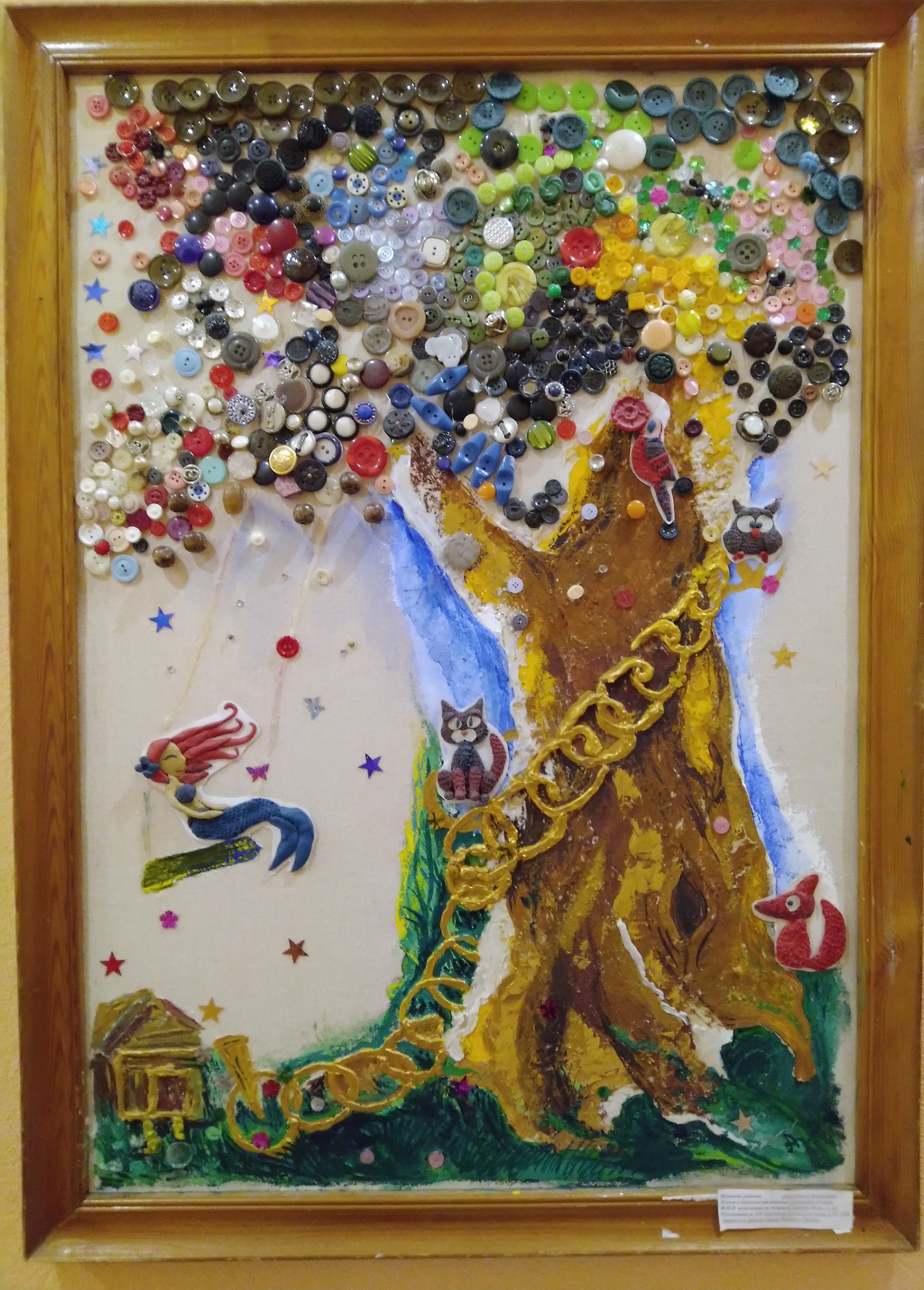 Лукоморье Лукоморье
