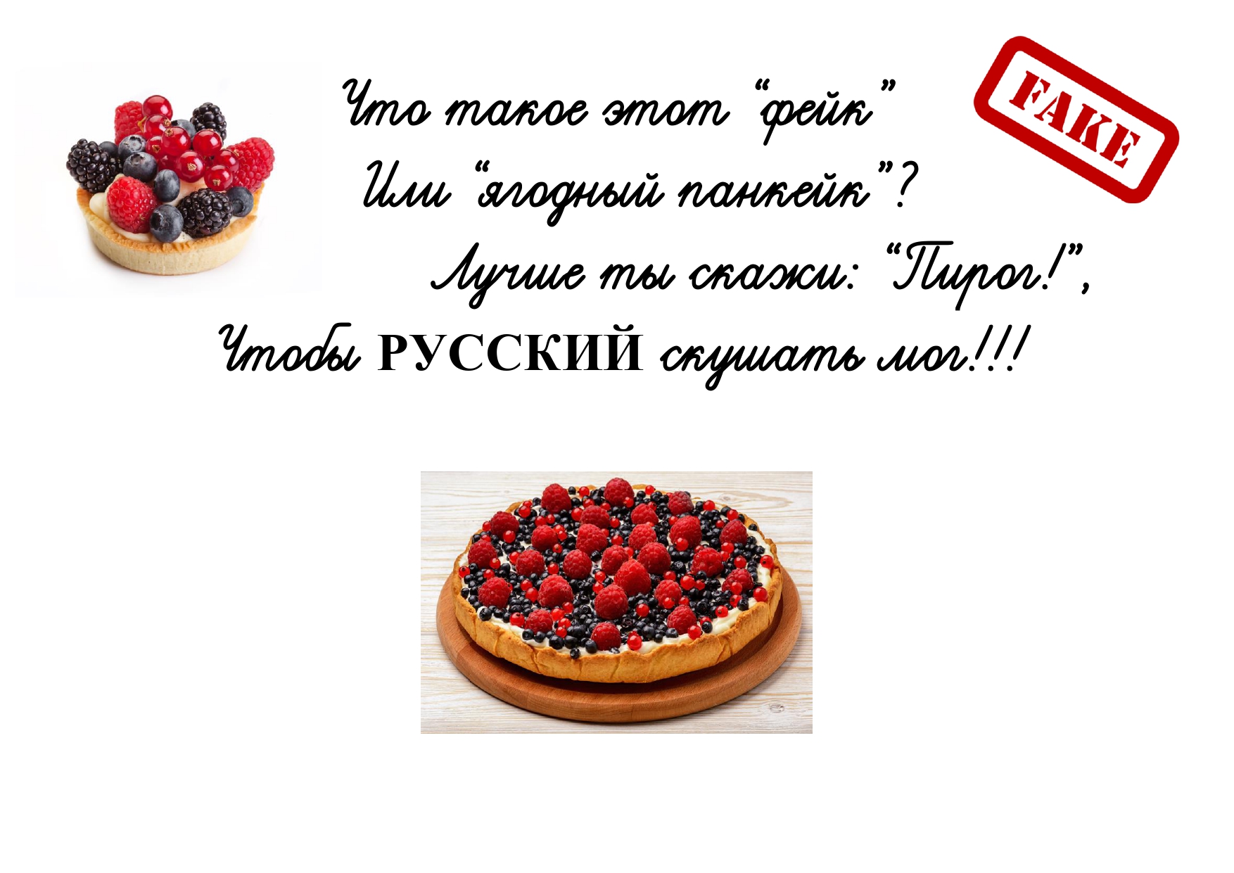За "русскую" речь!!!