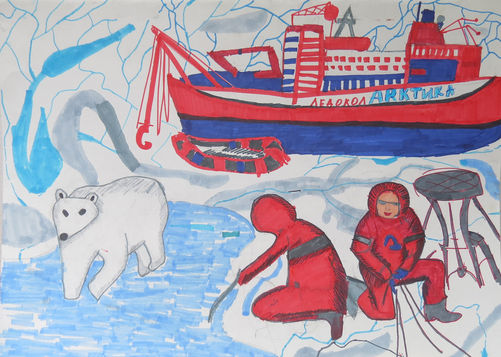 Моё путешествие в Арктику рисунок