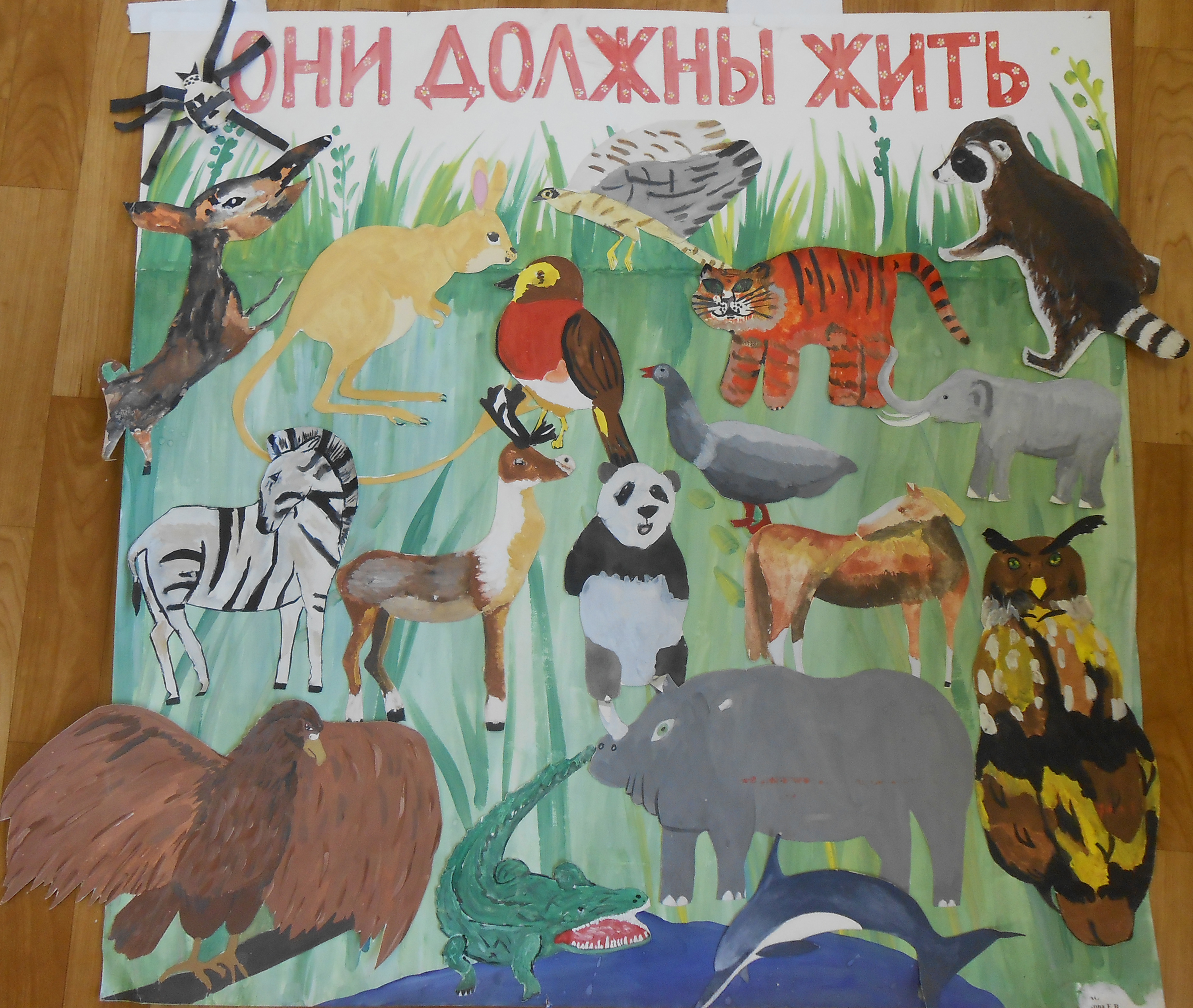 Красная книга 