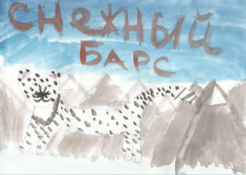 Снежный барс