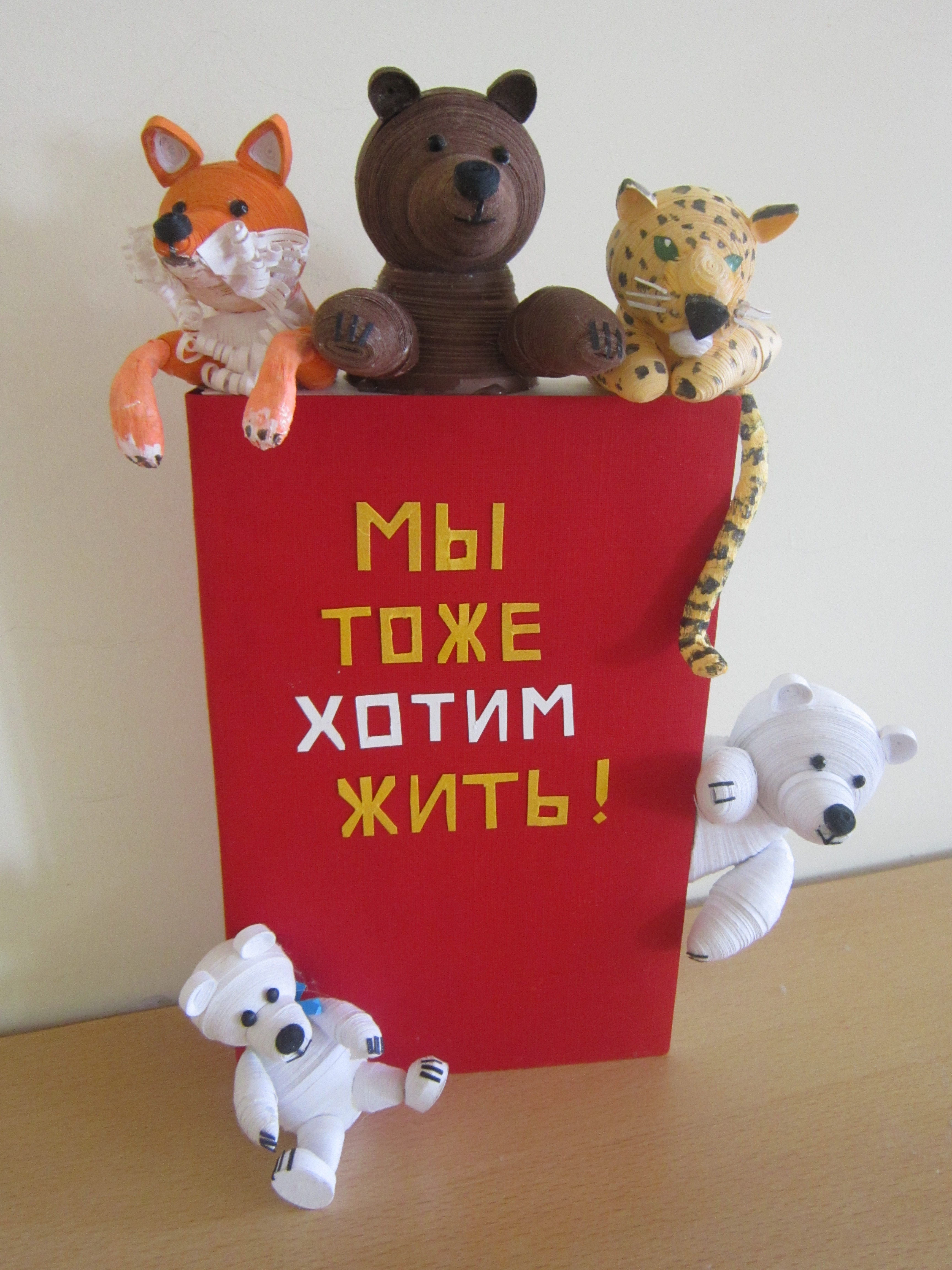 Животные Красной Книги России Животные Красной Книги России