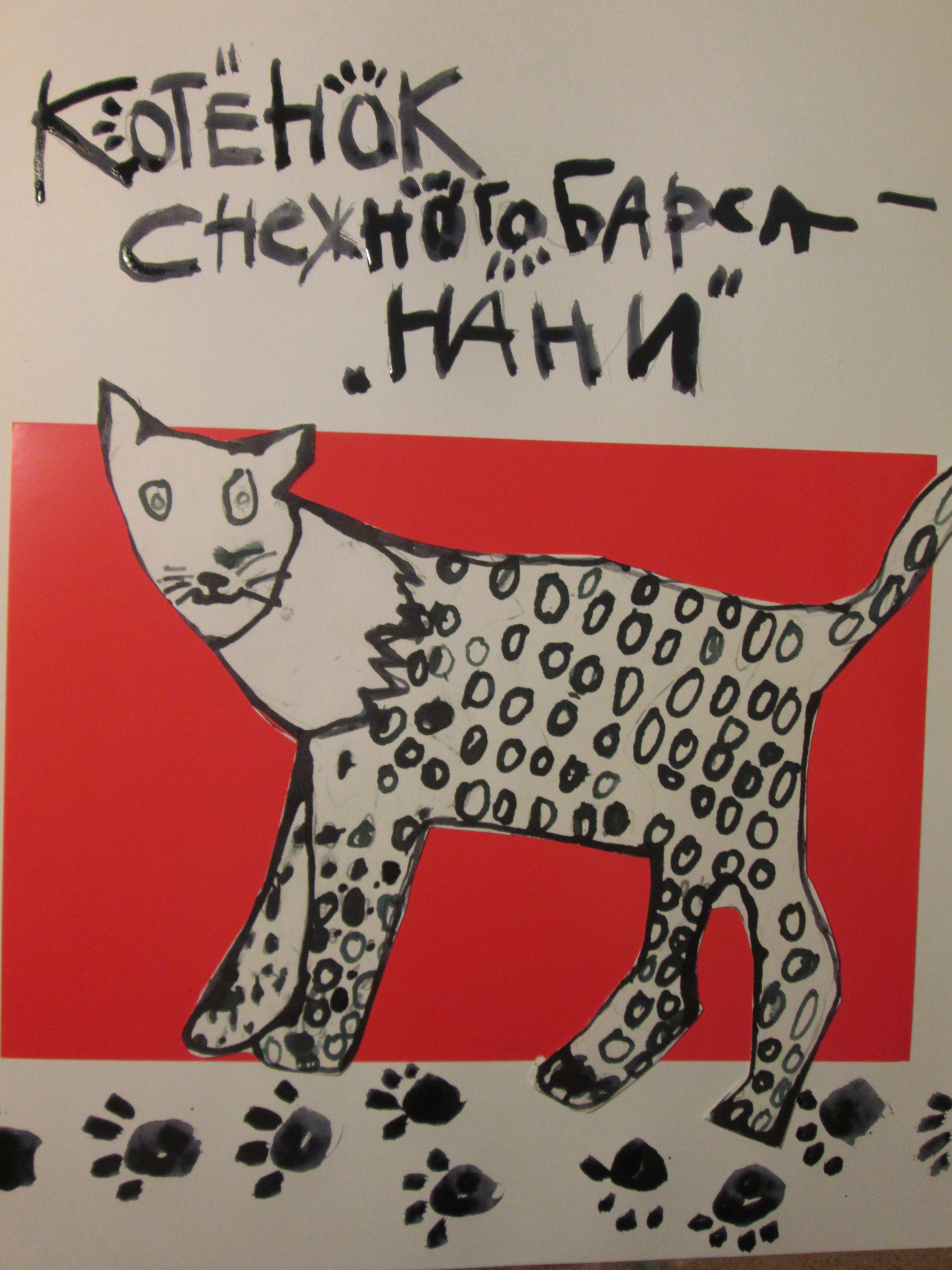 Нани